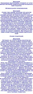Поздравление родителей на последний звонок в 11