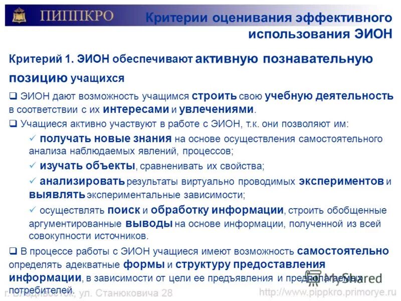Методы в проектах учащихся. Учет реальных возможностей учащихся. Принцип доступности в экскурсии это. Основу электрической ит составляли. Инструментарий для изучения воспитанников.