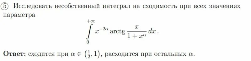 Интеграл с параметром