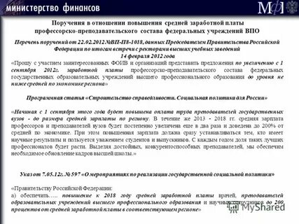 С учетом положений статьи