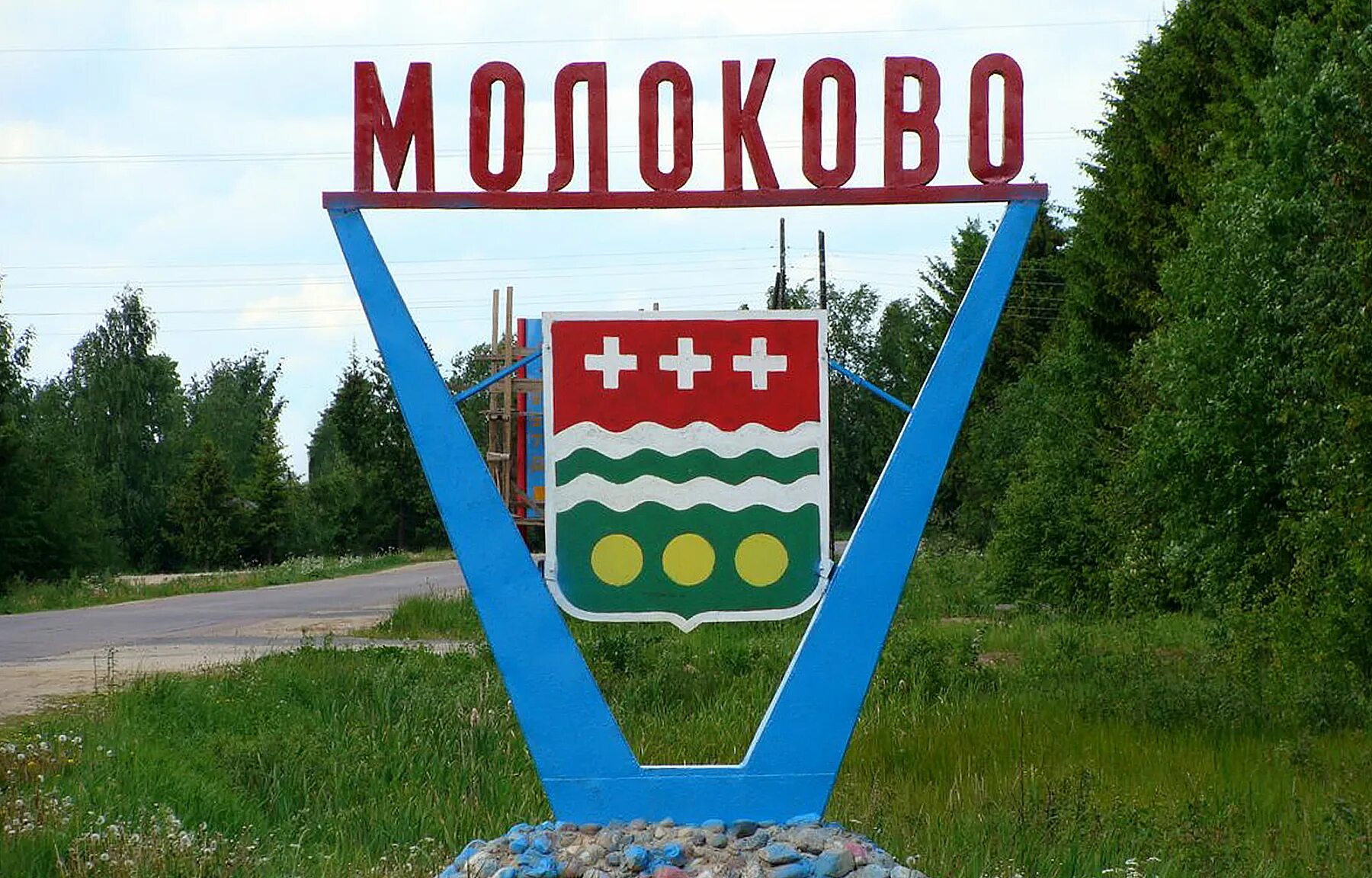 Фотографии ТВЕРСКОЕ ОСП