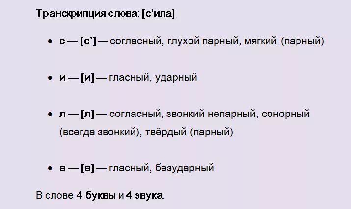 Звукобуквенный слово снег. Звуко буквенный анализ слова снег. Звукобуквенный анализ слова снег. Звуком буквеенный Енали слово снег. Звука бувенный аналис слова снег.