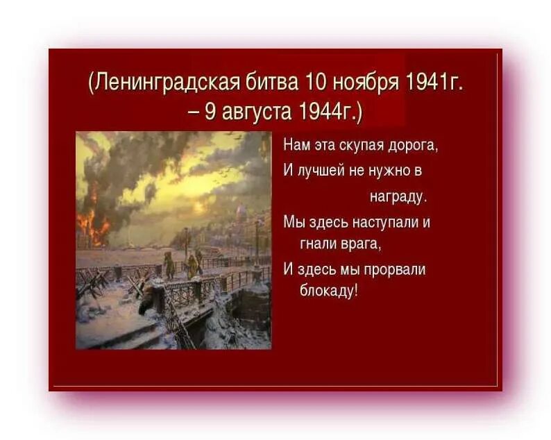 Окончание ленинградской битвы. 9 августа окончание ленинградской битвы. 9 августа день окончания ленинградской битвы 1944. Встреча ветеранов защитников ленинграда. День ленинградской битвы 9 августа.