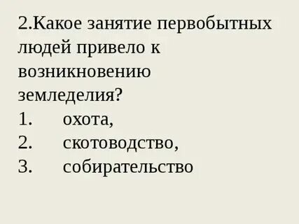 И приводит человека к этому