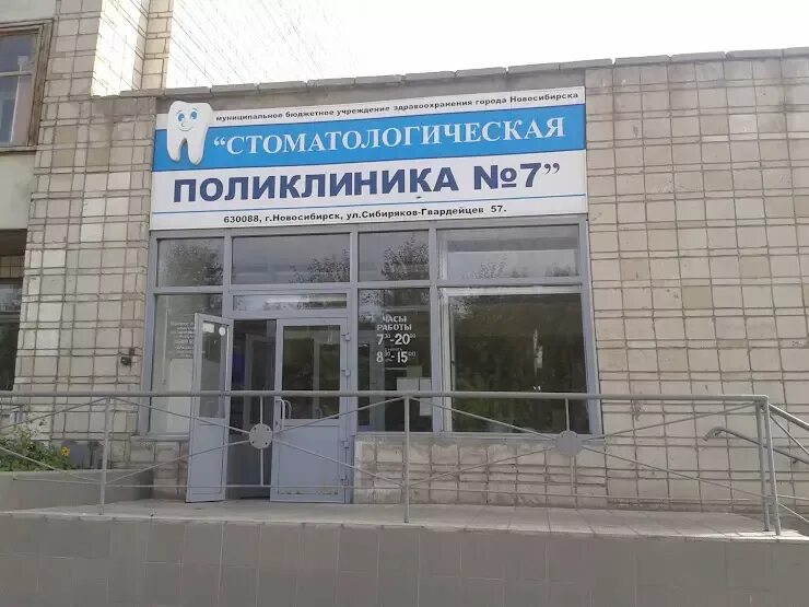 Регистратура степная 7. Регистратура поликлиники. Регистратура степная 7. Регистратура детской больницы. Номер телефона регистратуры больницы.