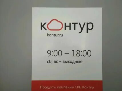 Не работает один контур