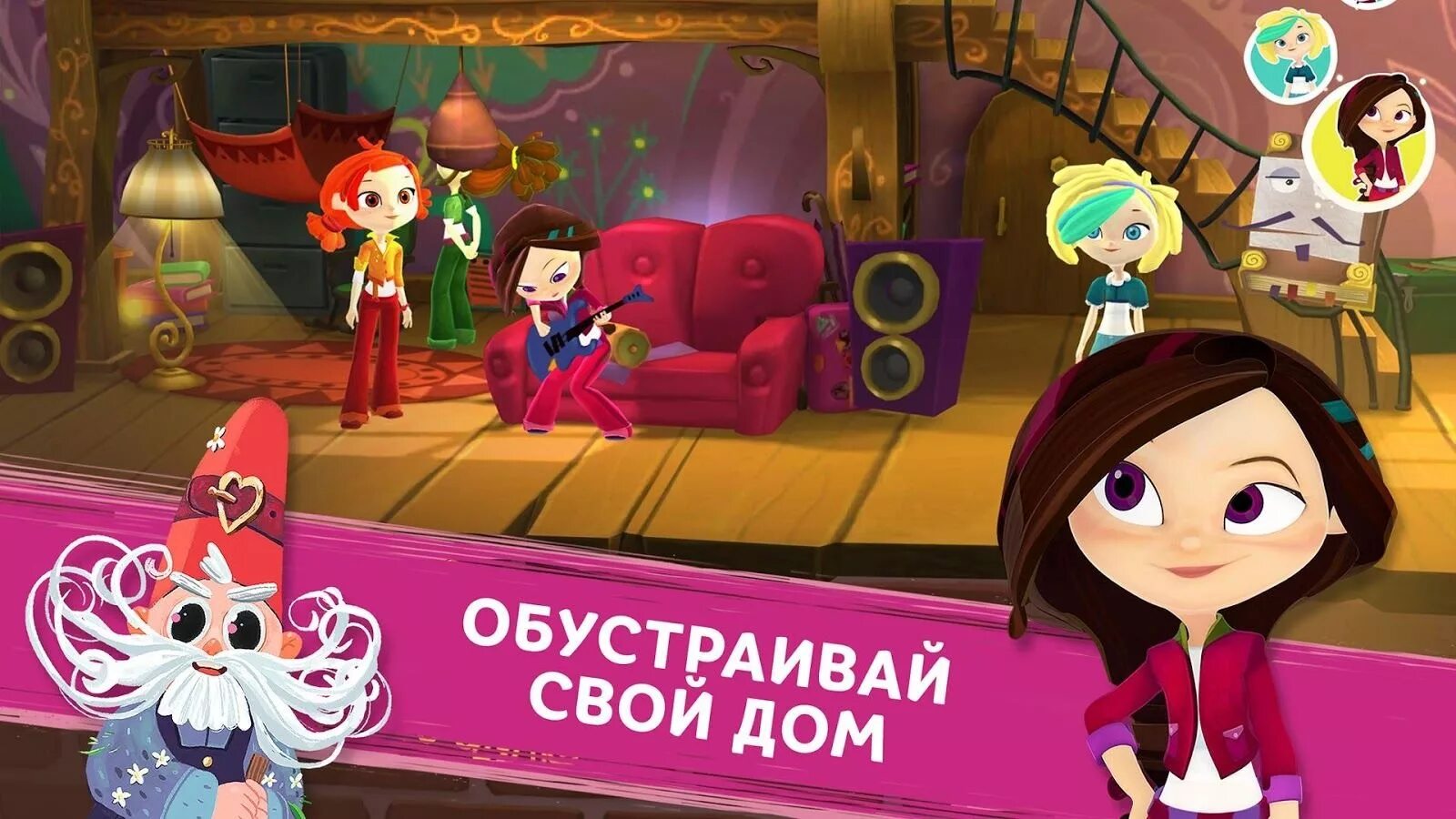 Сказочный патруль игра мод. Игра сказочный патруль игра сказочный патруль. сказочный патруль приключения в игре. игра бродилка сказочный патруль. сказочный патруль игрушки.