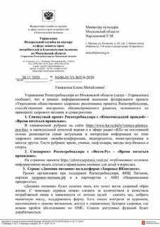 Обращения специалист