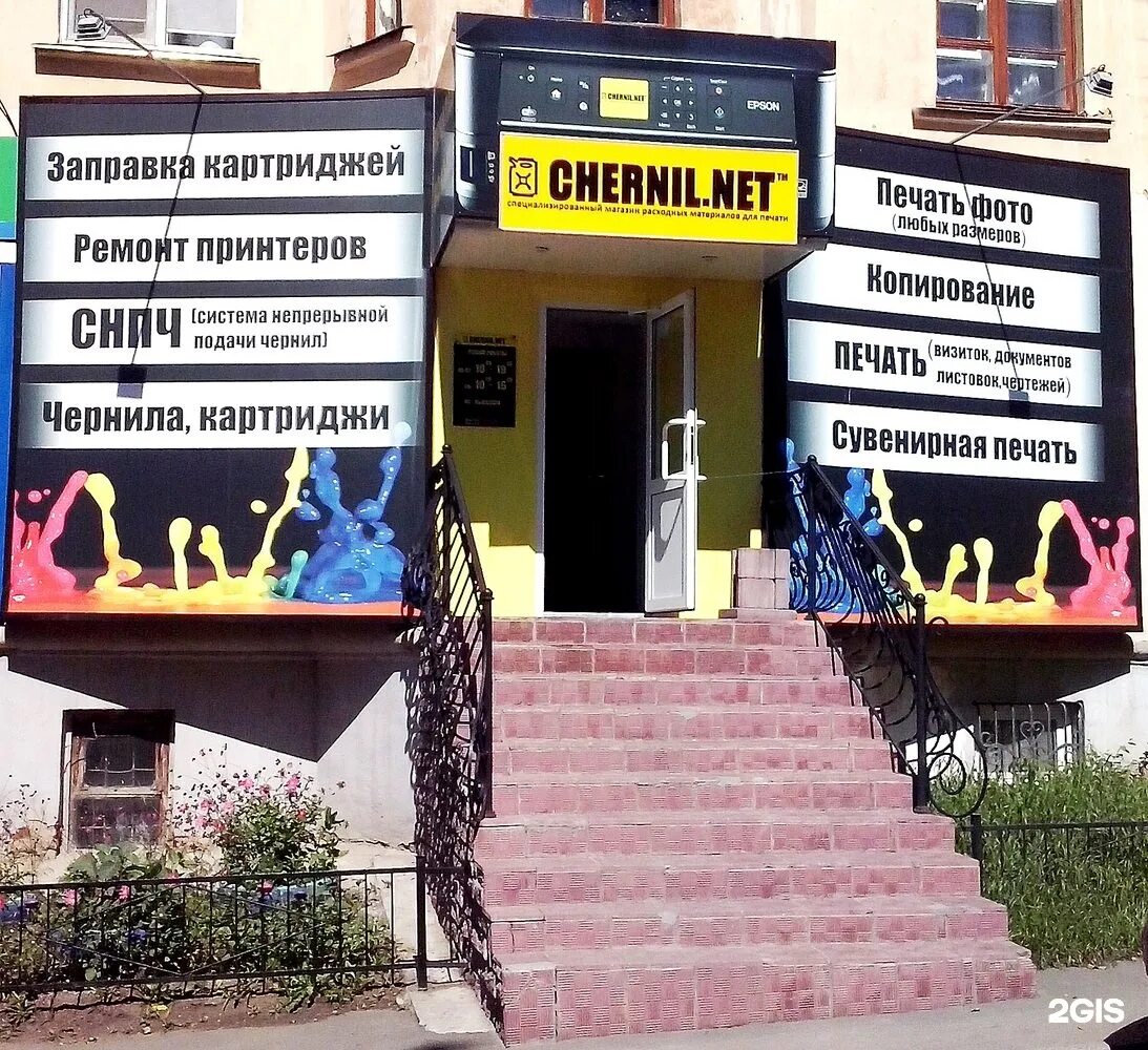 Ильмен тау миасс. Ано 3 миасс. Миасс городская больница. Городская больница 3 миасс. Союз «строители приволжья».