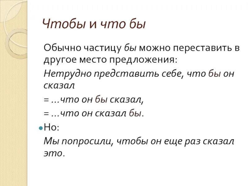 Предложение с частицей вряд ли. Предложение с частицей бы. Частица бы. Частица обычно. Укажи предложение с частицей бы.