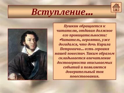 Пушкин как человек сочинение