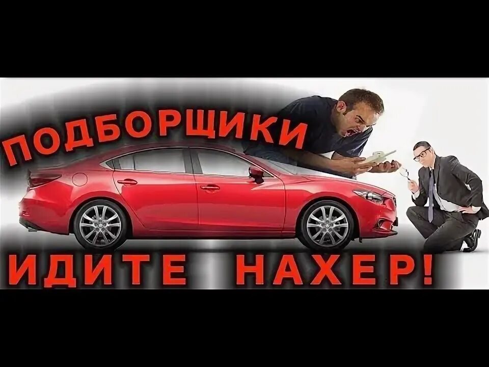 Перекупы перекупы душа