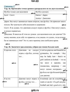Стр 27 английский язык 7 класс перевод