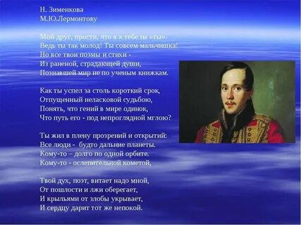 Мы снова встретились с тобой лермонтов