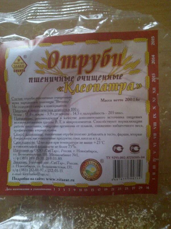 Какие отруби полезнее для кишечника. Отруби пшеничные от запоров. пшеничные отруби при запорах. отруби для нормализации стула. отруби для детей при запорах.