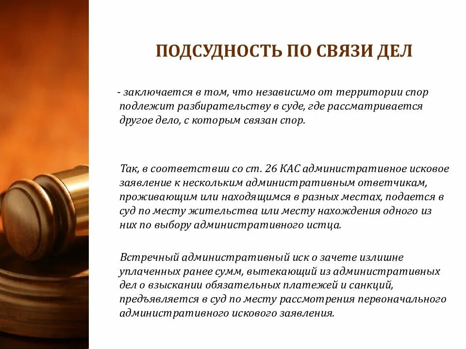 Административный и исковой порядок. Ответчик по административному процессу. Административное исковое заявлению по кас рф. Административный и исковой порядок. Каковы формы и содержание искового заявления.