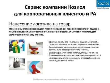 Service компания