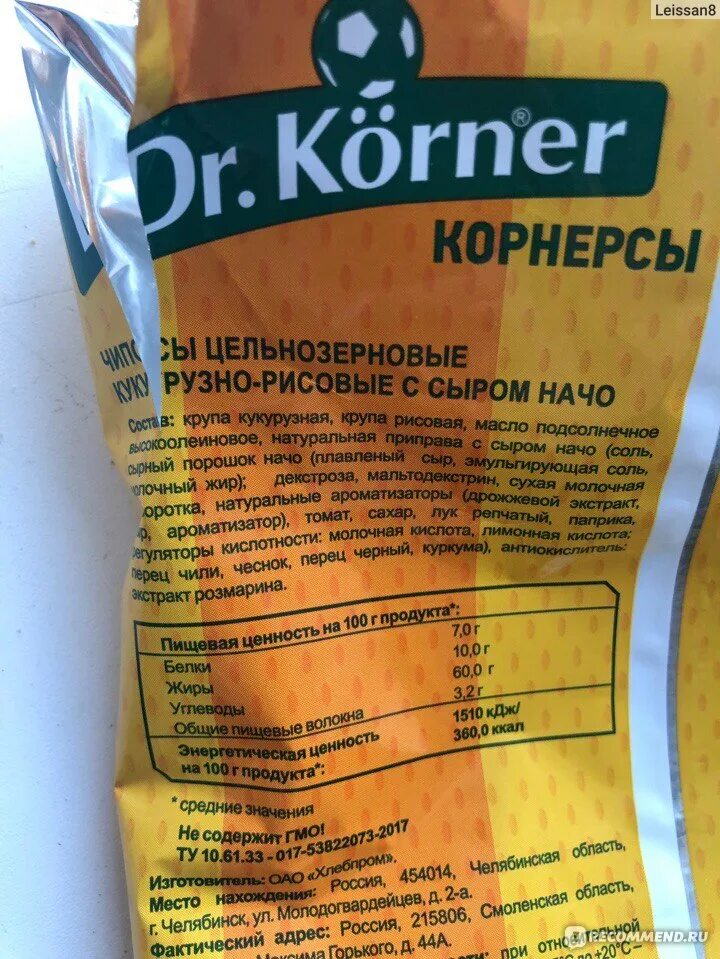 Корнерсы с сыром. Корнерсы Dr Korner чипсы с сыром. Dr Korner чипсы с сыром. Корнерсы Dr Korner Начо сыр. Dr Korner чипсы начос.