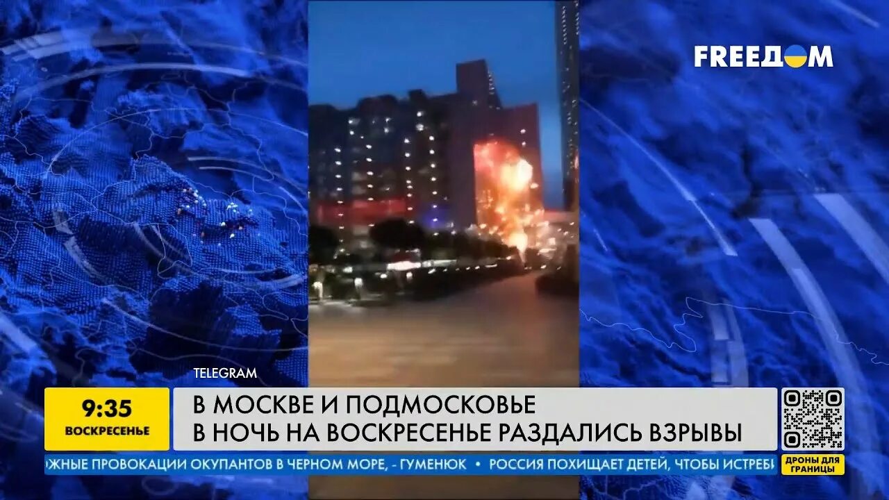 Москва Сити взрыв сегодня. Москва была атакована