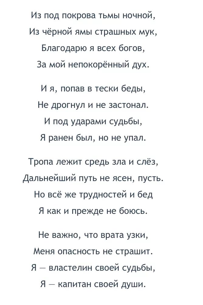 Под ударами судьбы