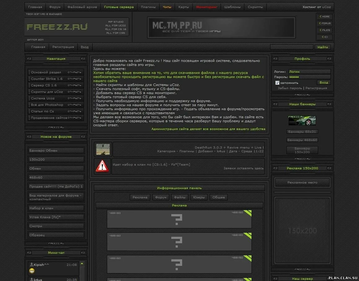 Форум главная игры. Набор кланов. Дизайн форума юкоз. Rip сайтов готовый. Ucoz старые шаблоны.