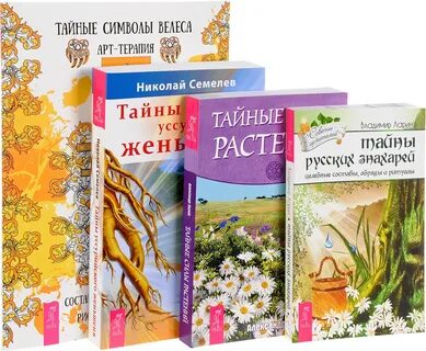 Тайна растений