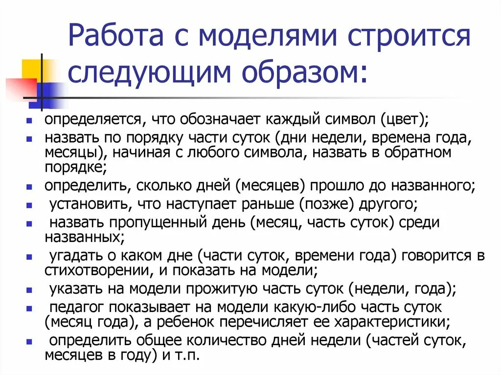 Что означает каждый день недели. Что обозначает каждый день. Что обозначает каждое слово стол кузнечик