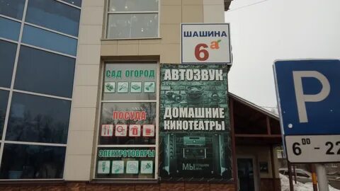 Шашина лениногорск