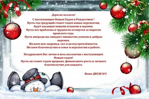 Администратора с новым годом