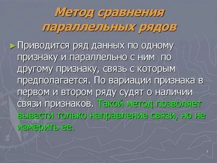 В чем суть метода рядов