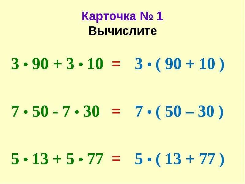 Вычислите 3 от 50