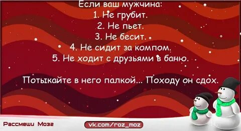Слово рассмешила