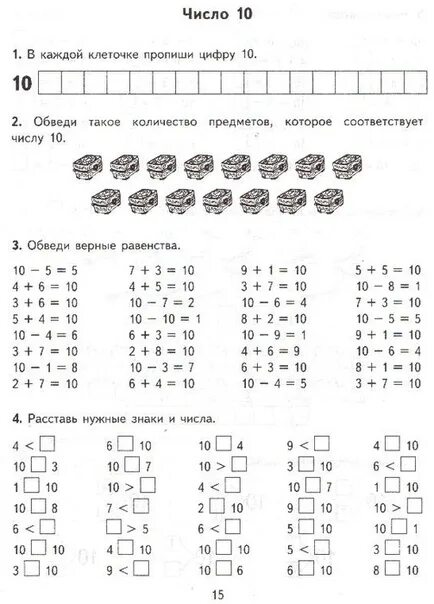 Проверочные работы состав числа до 10. Задания по математике счет до 10. математика числа от 1 до 10 задания. примеры для дошкольников по математике до 10. примеры для дошкольников класса по математике.