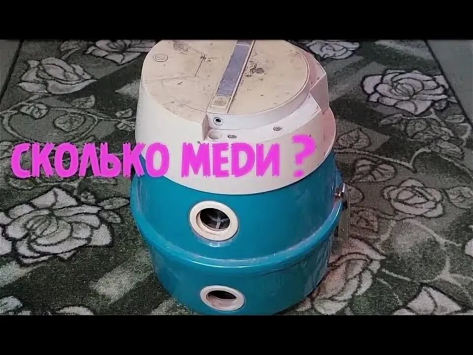 Сколько меди в пылесосе. Медь в пылесосе. пылесос медь. ссср. пылесос циклон м ссср. пылесос урал.