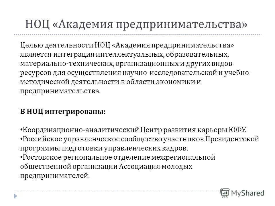 Главной целью предпринимательства является. Рынок предпринимательской деятельности. Самостоятельная предпринимательская деятельность. Претприммательсакя деятт. Предпринимательская деятельность физических лиц.