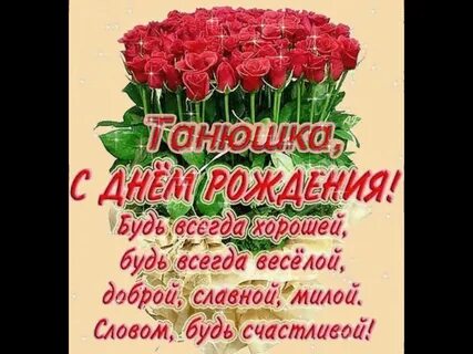 Рисунки на день рождения тане