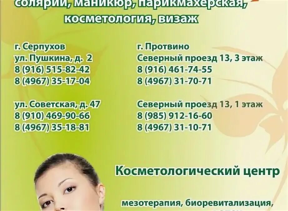 зеленый кофе слим. школа мюзикла. тропикана медицинский. ворошилова 70 серпухов. тропикана ворошилова 70.