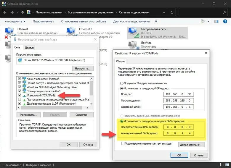 Ошибка 502 что это значит. Свойства ipv4. Ошибка 502. Что значит неверный шлюз. Что значит ошибка 502.