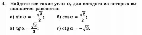 Sin a 3 корень из 11 10
