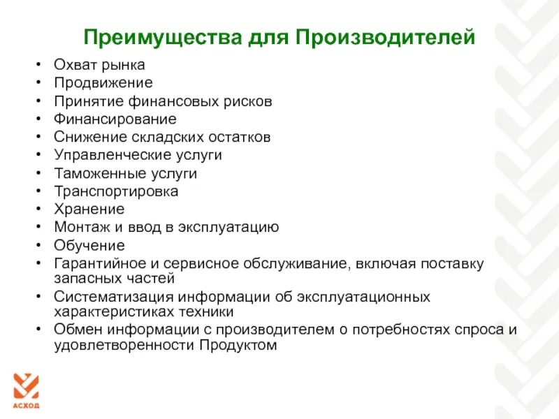 Виды комбинирования производства. Преимущества собственного производства. Наши преимущества для сайта. Преимущества компании. Преимущества нашей компании.