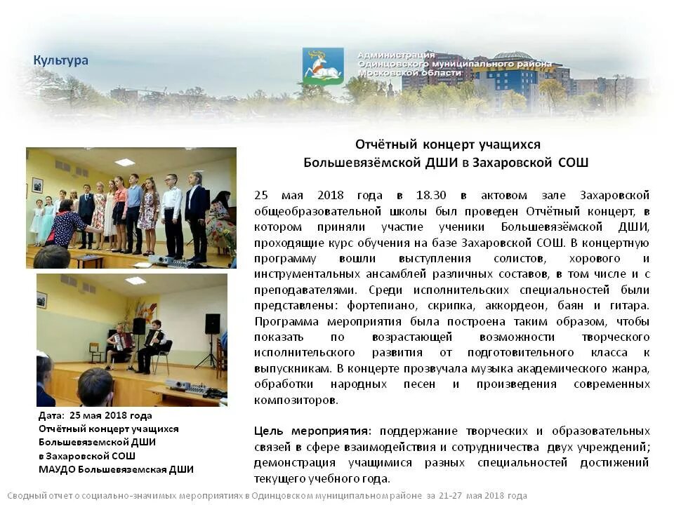 Пресс-релиз мероприятия. Пресс-релиз образец написания. Пресс релизы культуры. Написание пресс-релиза. Новогодний концерт пресс релиз.