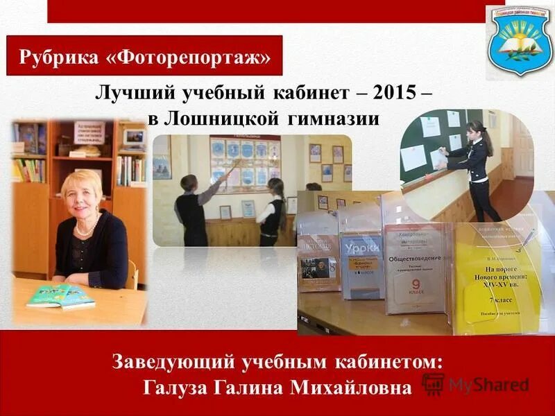 заведующая методическим кабинетом