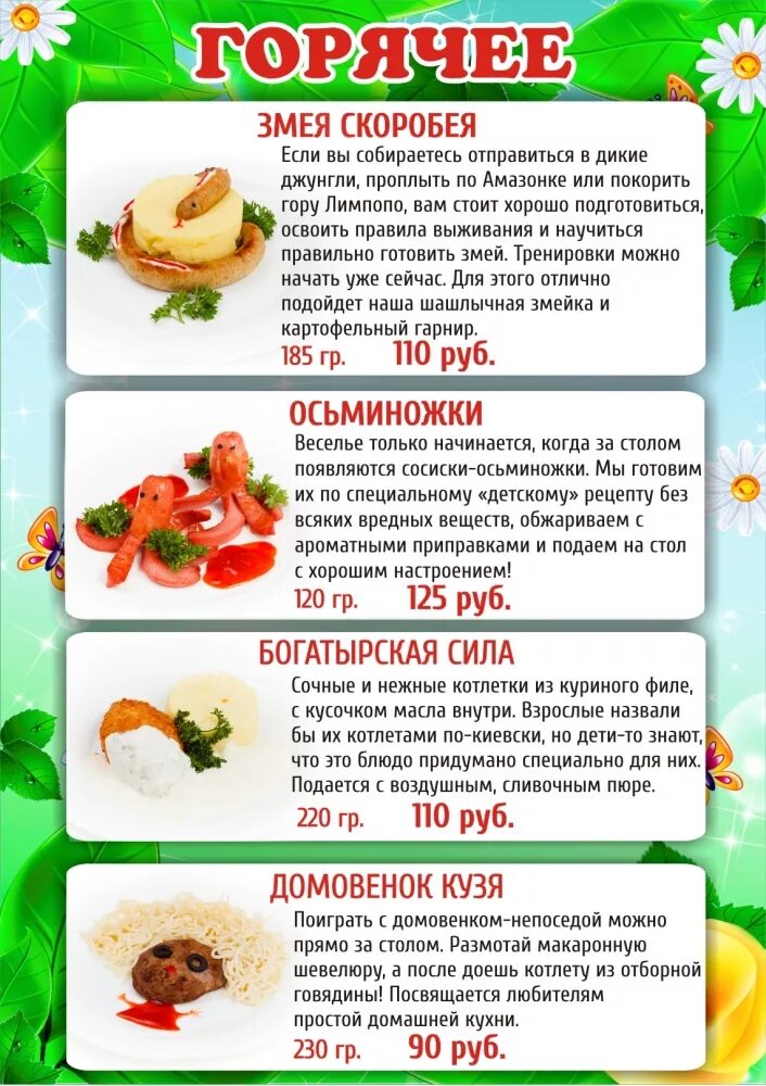 Рецепты для садика детей