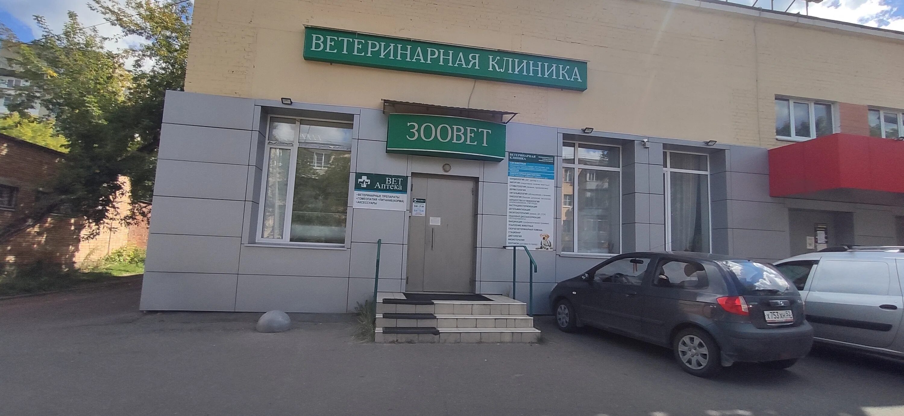 ЗооВет, ветеринарная клиника, ул. Горького, 57, Челябинск - Яндекс Карты