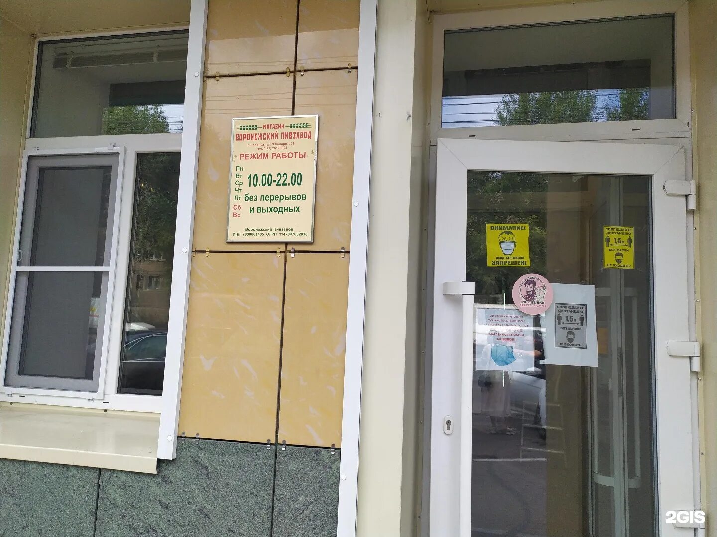 Компании воронеж 9 января. Воронежский пивзавод, воронеж, улица 9 января. воронежский пивоваренный завод. пивзавод воронеж на 9 января воронеж. воронеж, ул. 9 января, 109,.