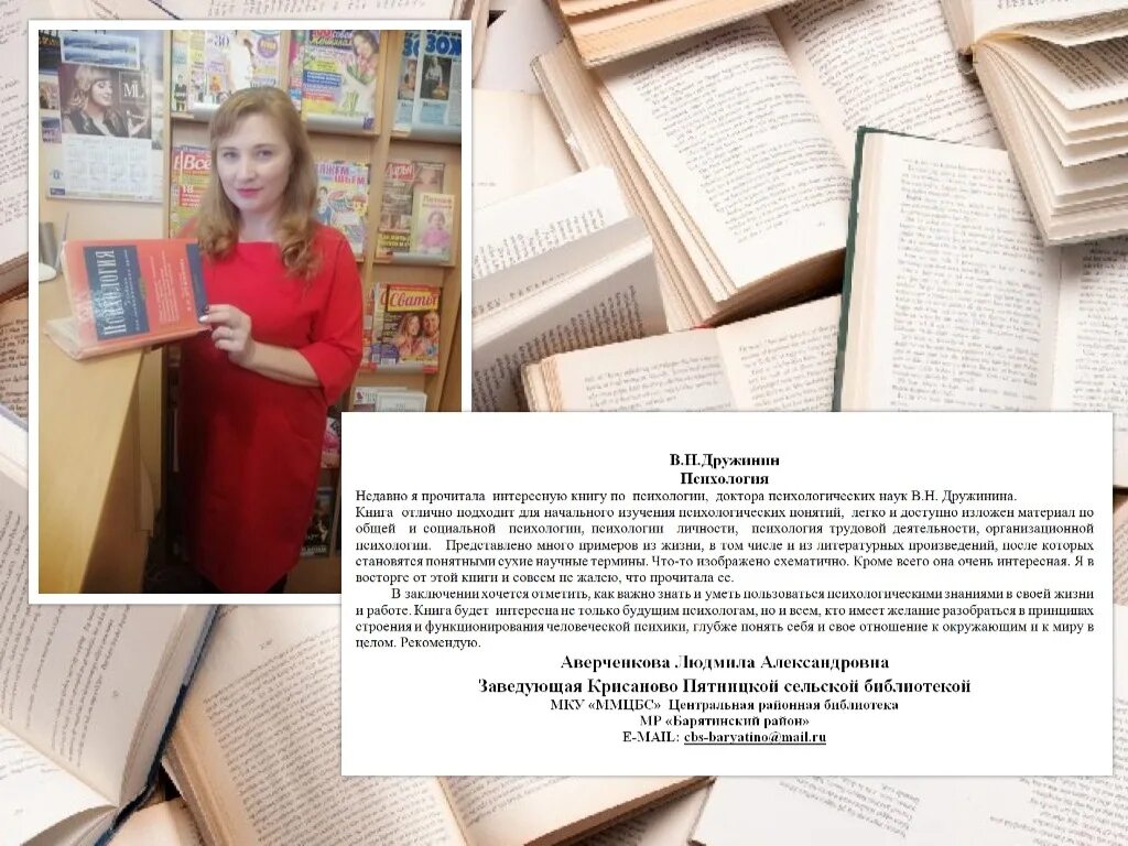 Цбс калуга. Акции для библиотекарей. Людмила Аверченкова. Крисаново-Пятницкая школа Барятинского района. Расписание библиотеки в Калуге.