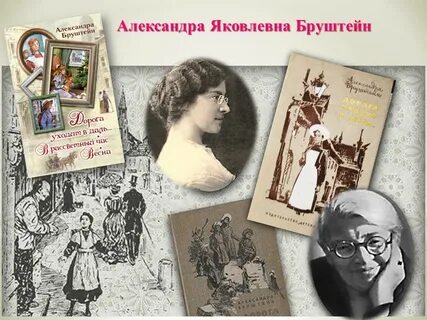 Текст бруштейн егэ сочинение
