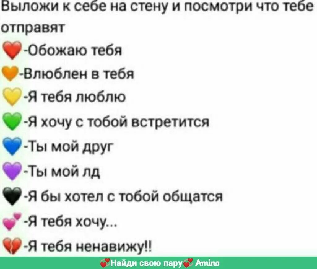 Отправь сообщение мама. Выбери сердечко. Выложи себе на стенку ВК. Выложи себе на стену и узнай какой ты. Выложи себе на стену и узнай чего.