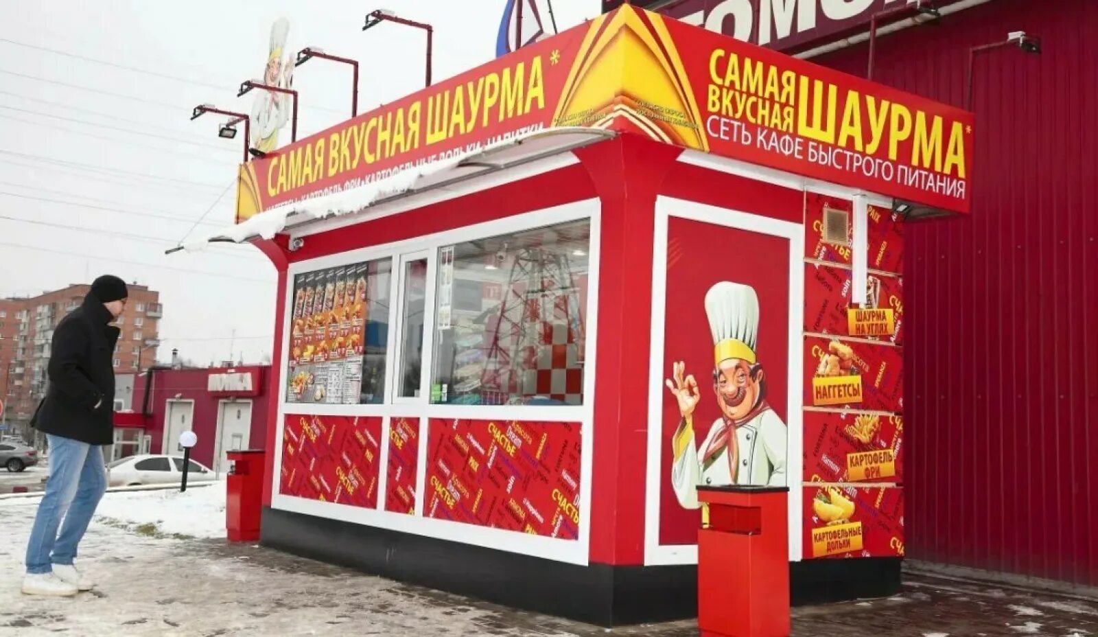 Шаверма сеть