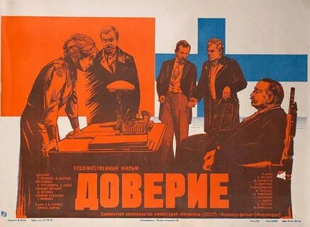 Ф доверенное